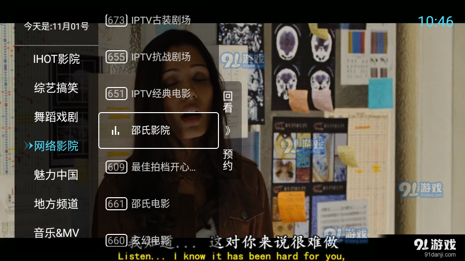 秒看电视免费纯净版v7.1.8截图1