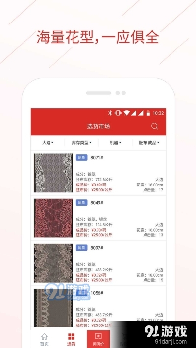 蕾量辅布司v5.1.8截图3
