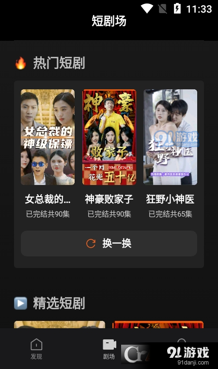 风行短剧v1.1.6截图3