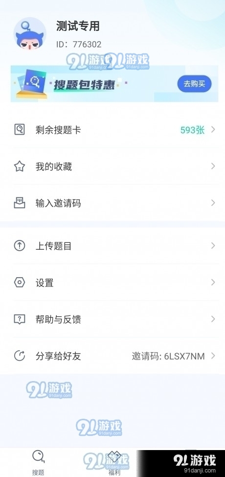 新视野大学英语答案v1.3.5截图2