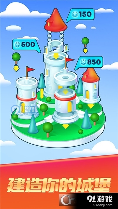 别挡我的路v1.1.9截图3