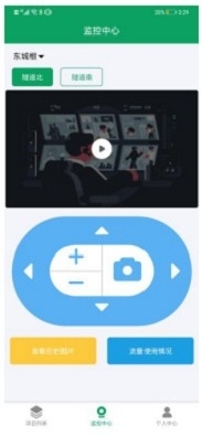 天艺物联v1.5.8截图2