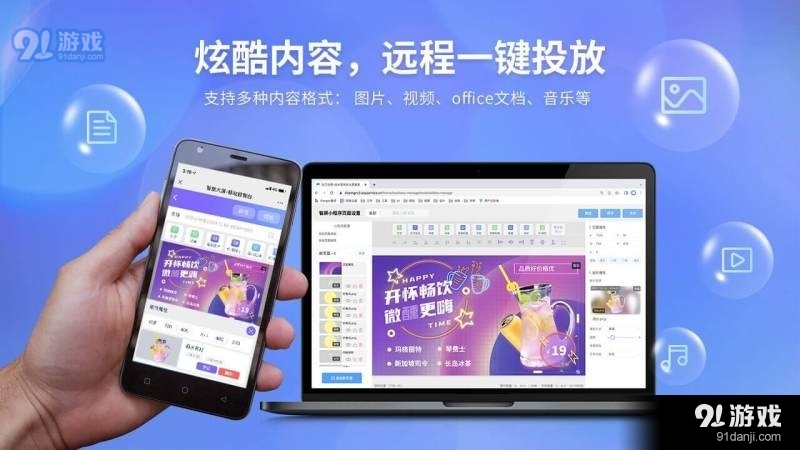 知了知屏v1.1.445截图3