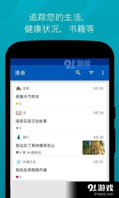 可自定义的日记v3.1.5截图3