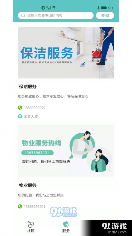 宅司令v0.3.15截图2