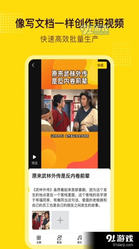 闪剪v1.25.3截图3