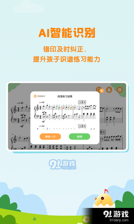 小壳陪练v1.11截图2