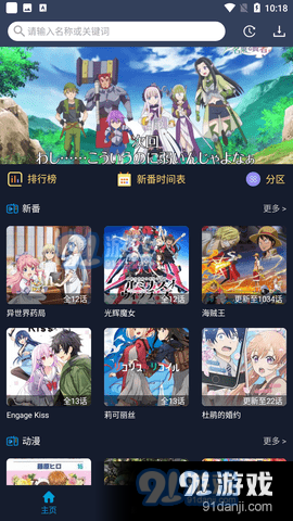 ZzzFun正式版安卓版v2.0.5截图1