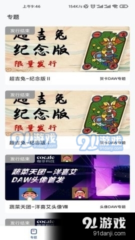 嗨艺购v1.3.10截图4