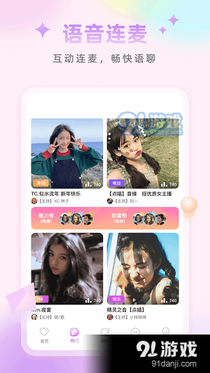 花样交友app安装v2.7.0.1551截图3