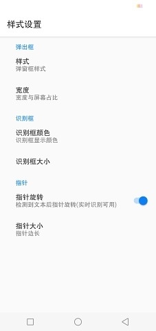 Nowork文本识别v1.4截图3