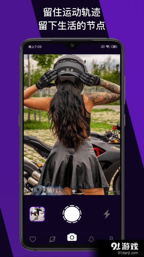 趣友拍v1.3.6截图3