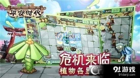 植物大战僵尸2新赛季版v2.1.4截图3