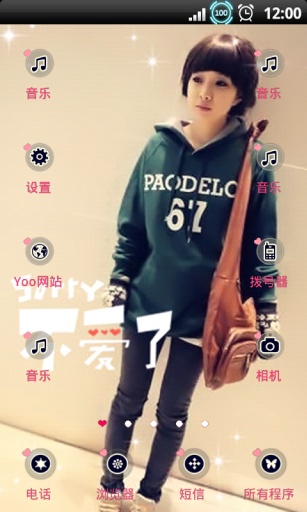 sorry不想爱了主题v4.21截图3