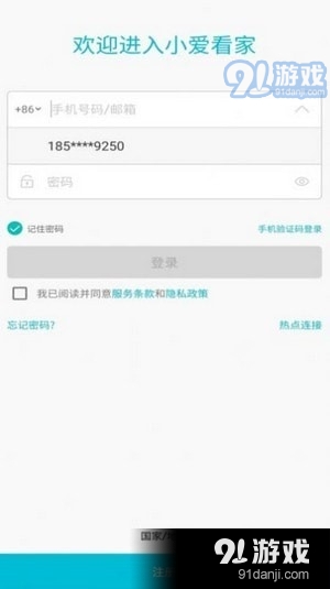 小爱看家v1.1.4截图4