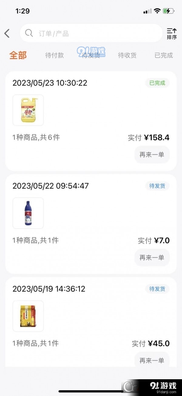 益分销门店版v1.0.14截图3