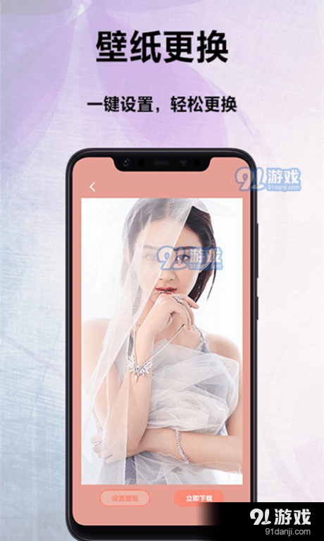 萌看壁纸秀v1.7截图2