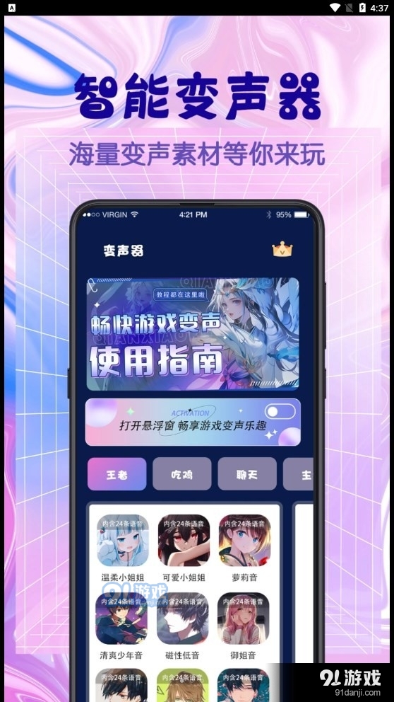 游戏翻译器v4.32.0718截图1