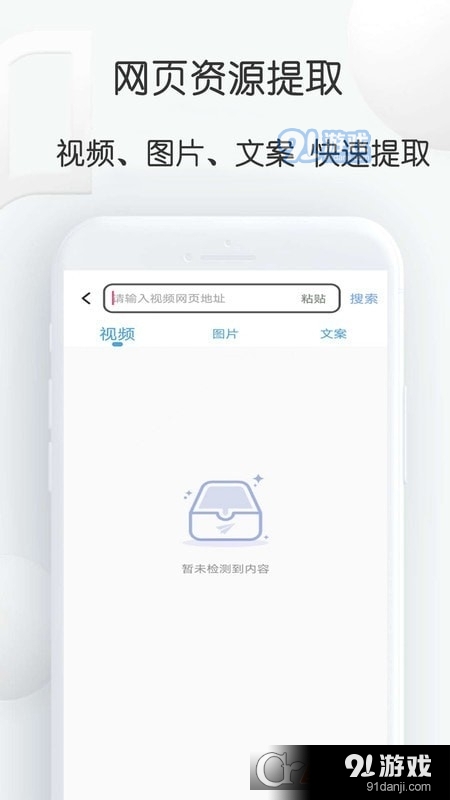 去水印大师v1.12截图1