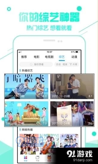 92看看电影手机版v1810210截图4