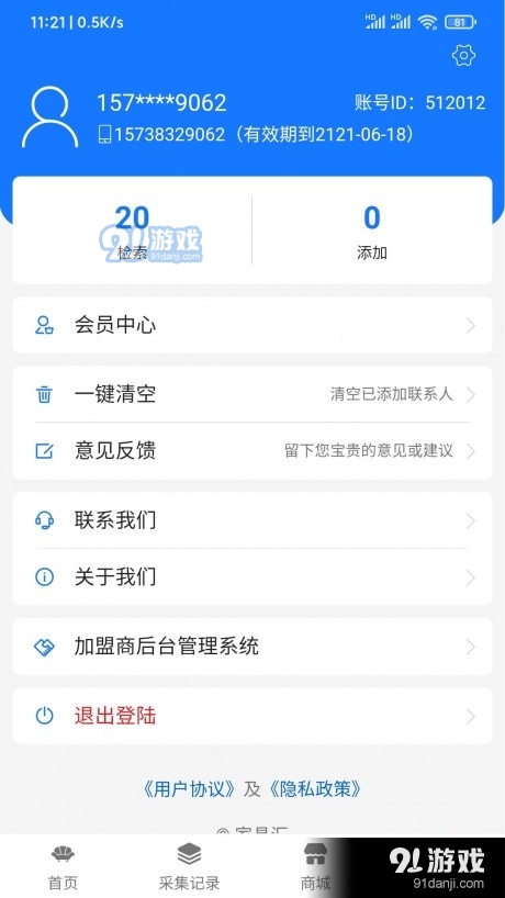 家具汇v1.3.9截图4