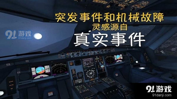 极限着陆全飞机免费版v3.7.9截图1