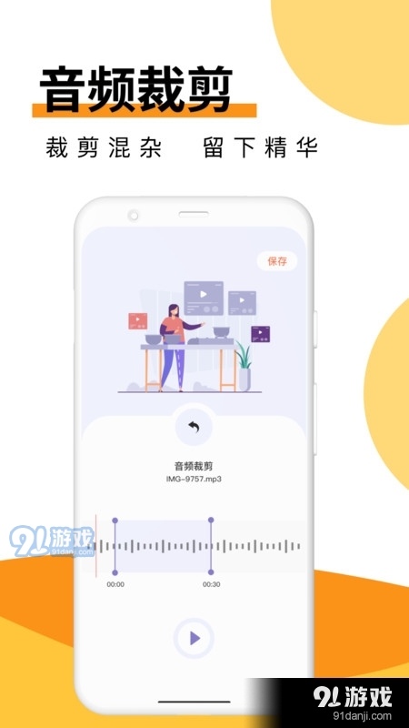 Melon中文版v3.0.11截图3