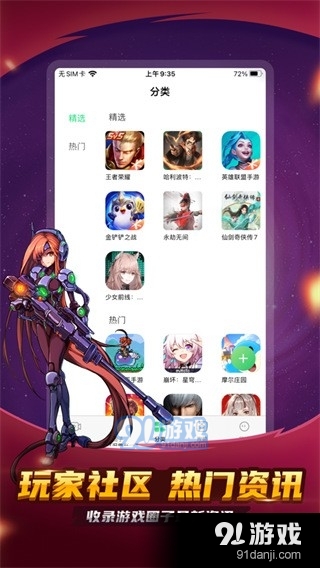 3733手游盒子v2.4.6截图1