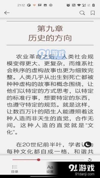 阅界读书v1.3.7截图2