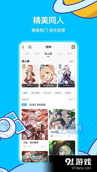 米哈游通行证官网入口v2.7.5截图3