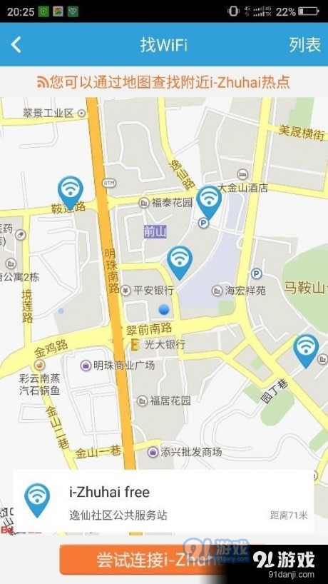 iZhuhaiv3.5.8截图1