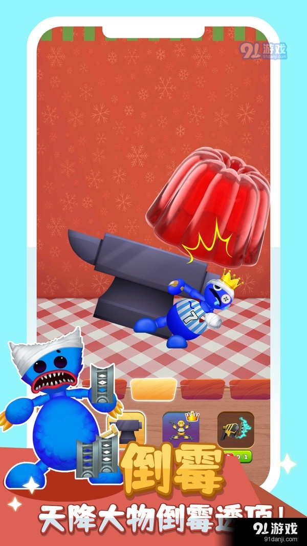 欢乐解救小人v1.1.6截图4