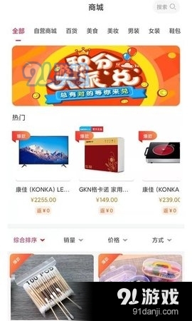 鲸多惠商城v1.3.3229截图2