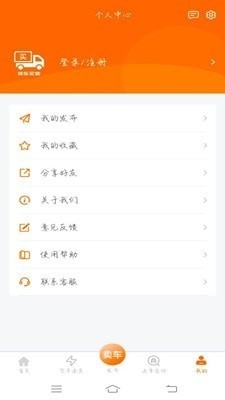 京城货车v1.3.6截图4