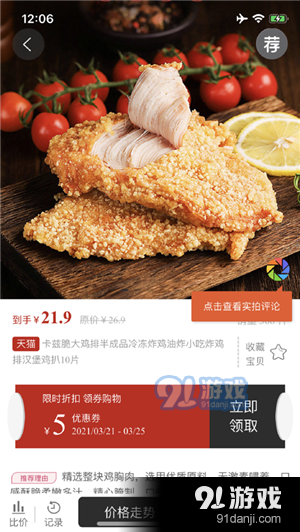 向惠海波商城v1.2.44截图4