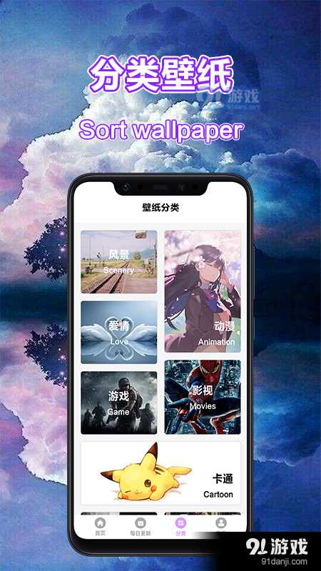 风车动漫壁纸v1.9截图3