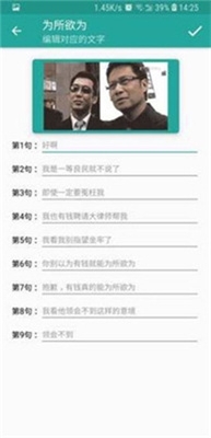 表情包生成器v1.9.10截图4