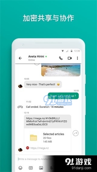 mega云盘v8.5.5截图2