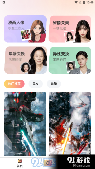 可乐相机v1.1.7截图2