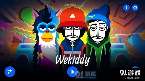 节奏盒子正版免费v13.0.0.16200截图1