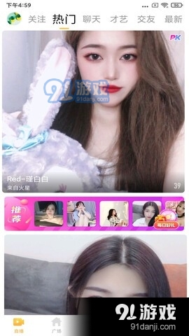 夜月直播旧版v2.2.24.5截图3