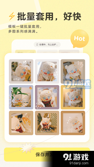 黄油相机v10.9.0.14截图2