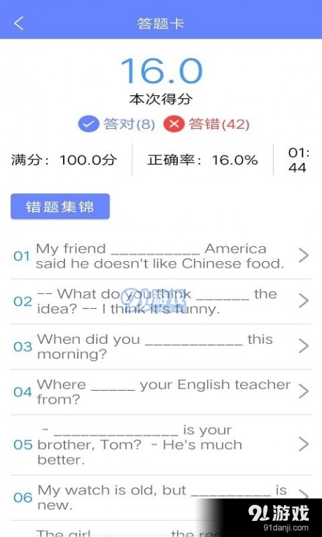 墨墨英语题库v1.7截图4