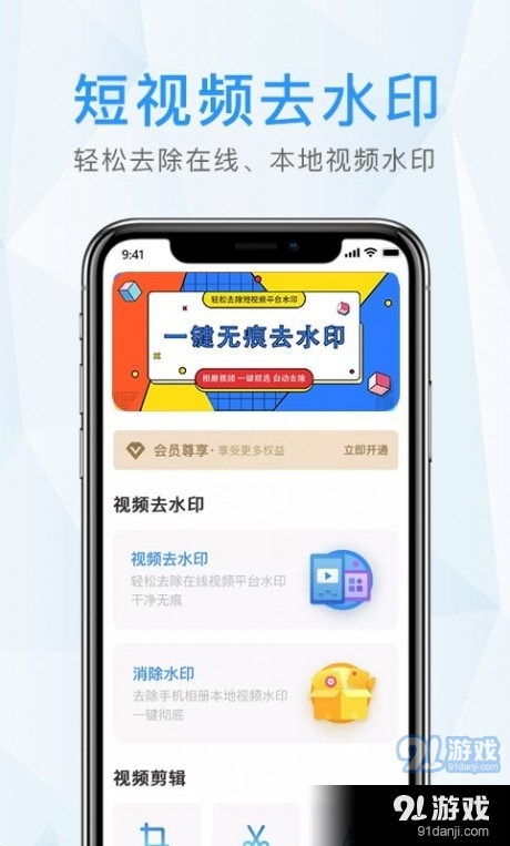 微雨晨水印v1.6.13截图1