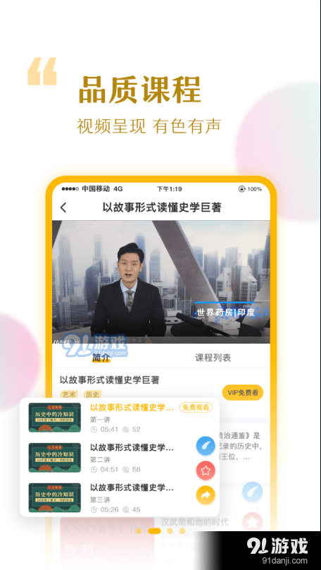 千知千映v1.3.4截图2