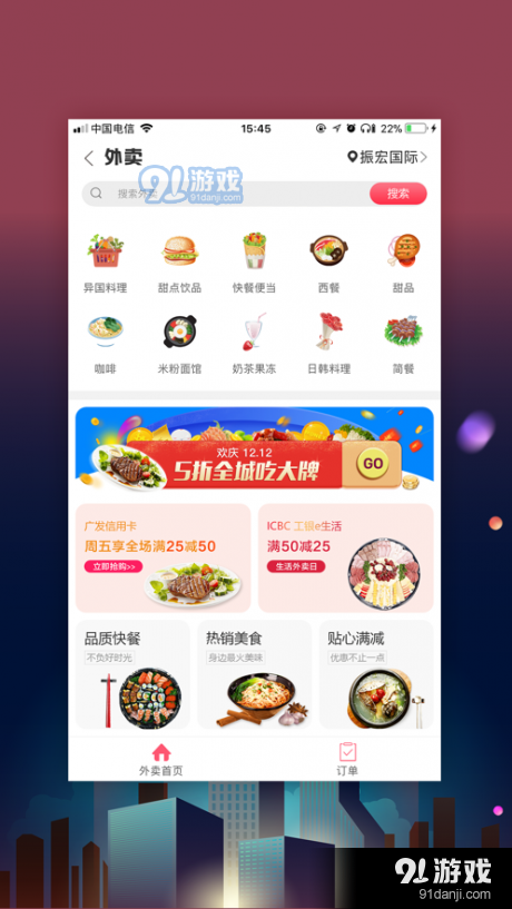 七彩禄劝v5.8.8截图2