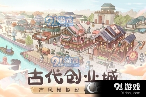 这城有良田九游版v162.6截图4