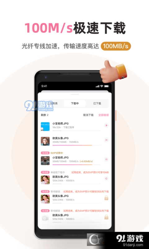 磁力宅(在线搜种子)v5.3.13截图4