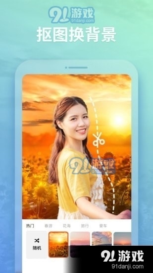 秀影图片编辑v1.3.0.105截图1