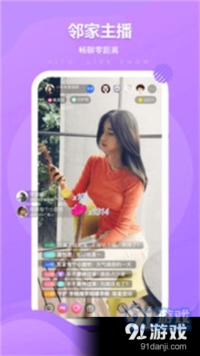 国王直播v3.0.4截图3